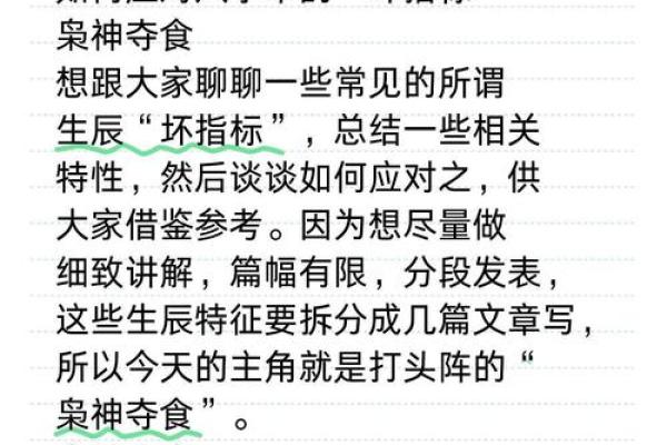 男命八字中的食伤象征与人生启示：如何善用命运之钥？