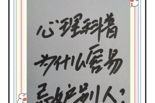 命好为何会遭人嫉妒？探寻命运与嫉妒心理的奥秘