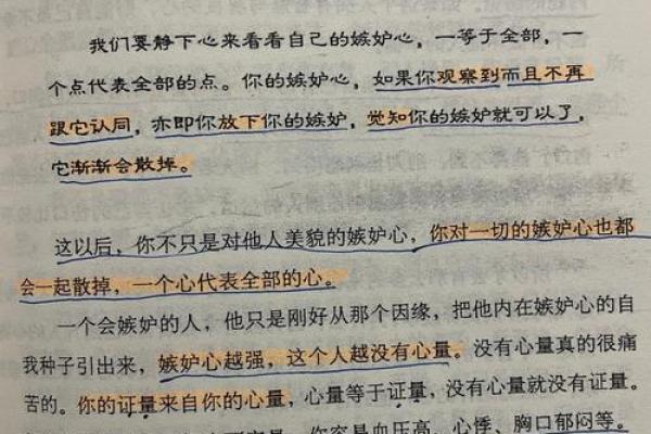 命好为何会遭人嫉妒？探寻命运与嫉妒心理的奥秘