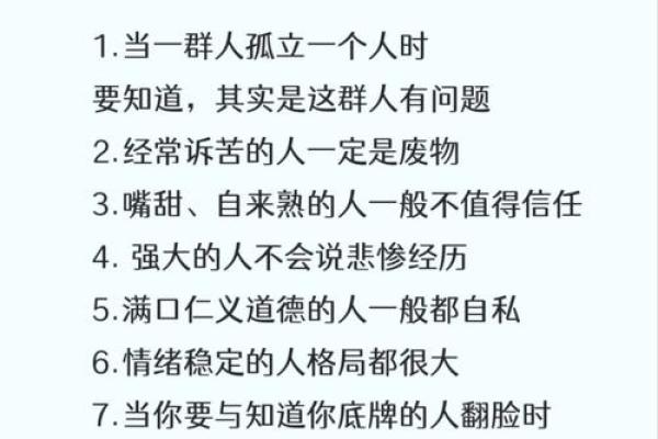 命局印格透伤关，纵观人生的深意与启示
