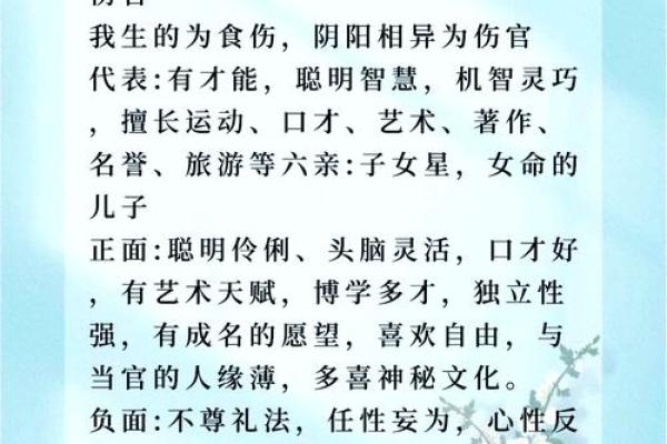 女命伤官多，如何走出好运之路！