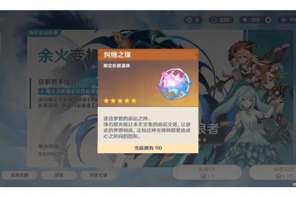 雷电将军满命之路：充满挑战与期待的旅程