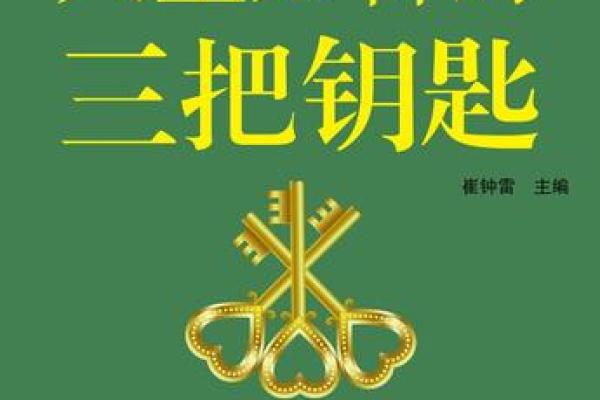 细说阴历十三命运：掌握人生的秘密与未来的钥匙