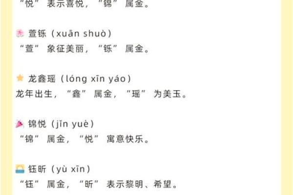 为命缺土缺金的男孩起名：灵动与厚重的结合之美