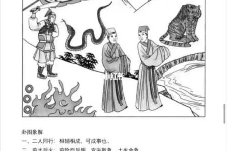 坤艮山的神秘传说与仙命启示：探寻天人合一的智慧之路