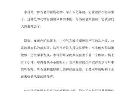 命里大财伴随大灾的深刻解析与启示