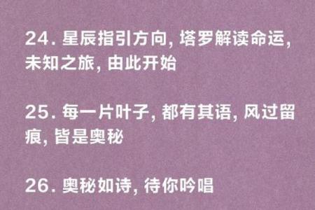 命运的奥秘：为什么我们会相信命运的安排？
