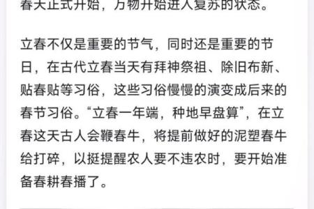 立春出生的人是什么命？探秘春季宝藏的命理奥秘