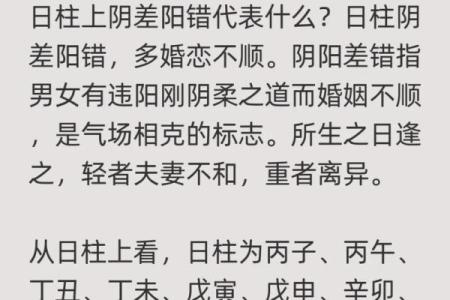 男命日柱月德合的意义与影响解析