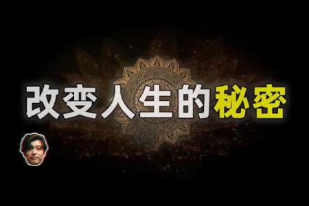探索自我:免费查找你的命格,揭示人生的秘密与可能性