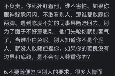 命弱之人：解读命运背后的深层含义与自我提升方法