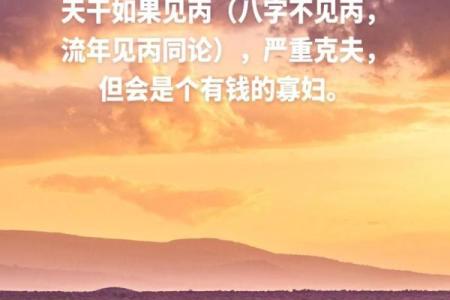 女命三食神的深意与生活启示