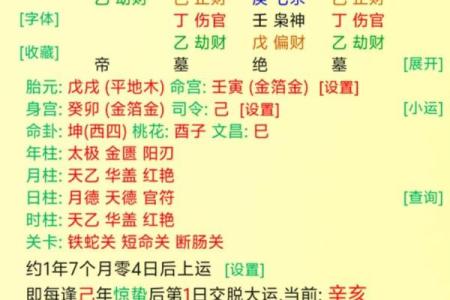 探秘八字命理：木命午时出生的人生运势与性格特点