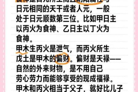 男八字无食伤:探寻命理的深层意义与人生启示
