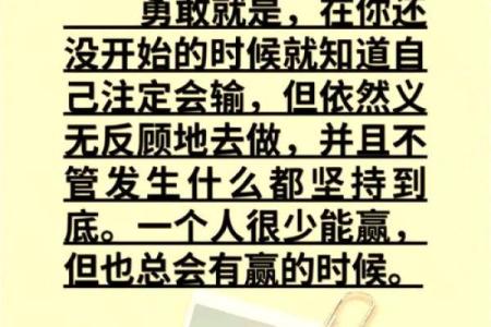 探讨老人的“七生八死”：如何理解人生的起伏与命运的真谛