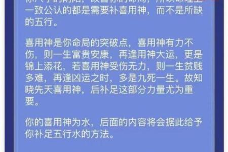 男命身弱不从:揭密命理中的身弱与命运之谜