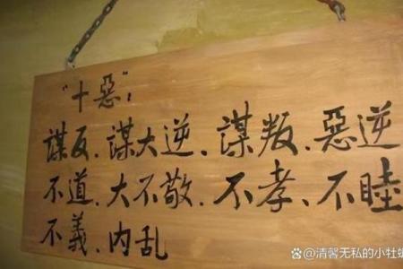 命里注定不能戴金,揭示背后的深意与影响