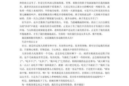 深入解析壬子日:命理中的神秘力量与生活启示