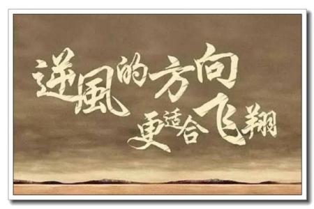 苦情命的人生特征：如何在生活中逆风而行