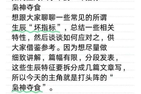 男命八字中的食伤象征与人生启示:如何善用命运之钥?