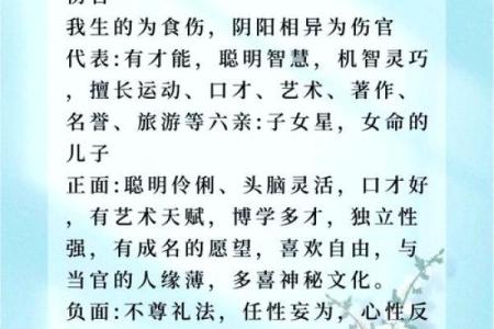 女命伤官多,如何走出好运之路!