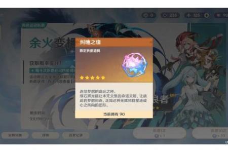 雷电将军满命之路：充满挑战与期待的旅程