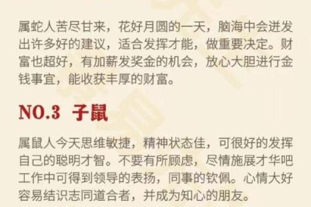 探寻农历十二月初四，解读命理背后的秘密与影响