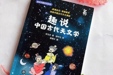探索九星照命：如何理解命宫与星辰的关系