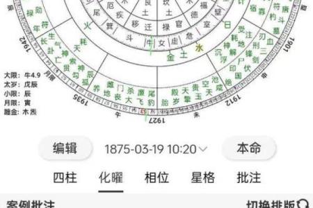 从命盘看分手时机：如何通过八字洞悉感情走向？