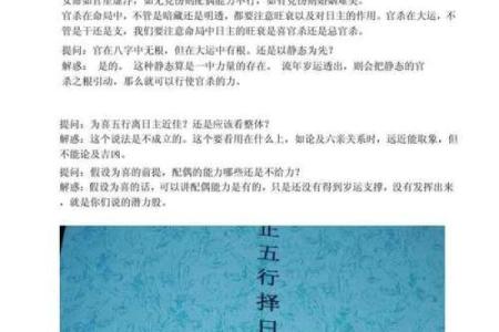 女命夫星入墓,选择男命的秘密与方向