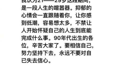 八字女命中的印绶：象征物质与内心的和谐之道