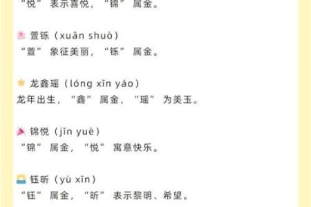 为命缺土缺金的男孩起名:灵动与厚重的结合之美