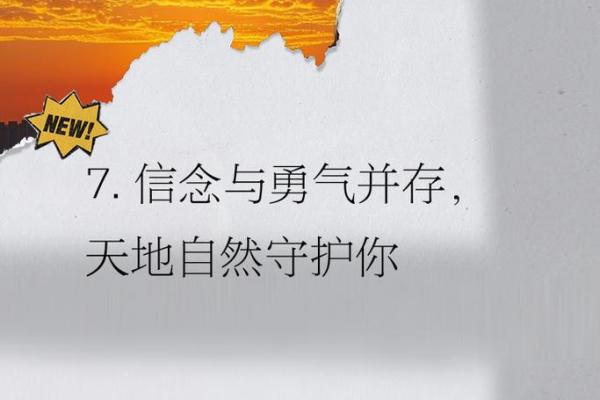 命好的男人三件宝物：智慧、勇气与爱，成就非凡人生！