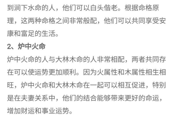 木命与土命：为宝宝选择合适命理的重要性与方法