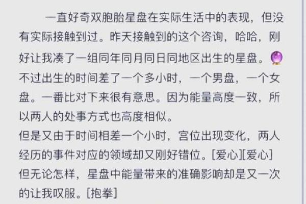 探秘命格中的特殊命格：你是否也拥有这些特别的生命轨迹？