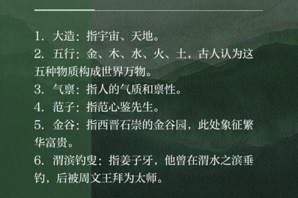 命理与立体：探寻命运的多层次展现与解读