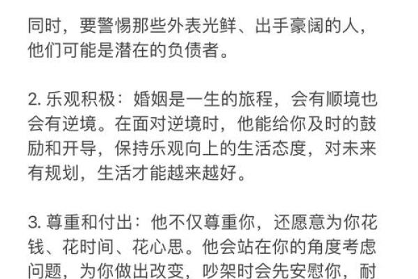 男命终生孤寡的深层含义与解读