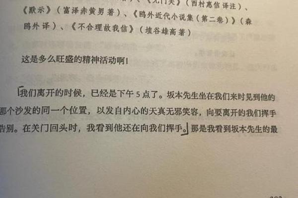 命运的交响曲：在“命”字中寻找生命的真谛与救赎