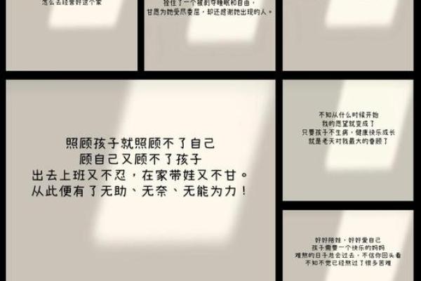 立家兴隆之命：打造幸福家庭的秘诀与智慧