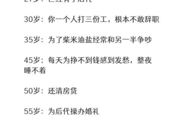 两世人转命运转，探讨命如何影响人生选择与归宿