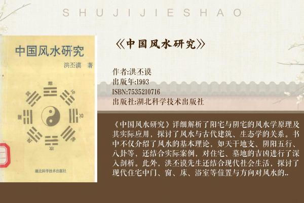 探秘“砍命东四命”：命理学中的神秘之道