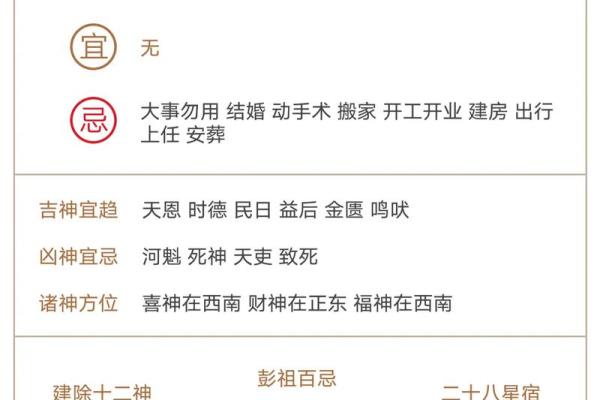 命理探秘：揭秘木命的由来与含义