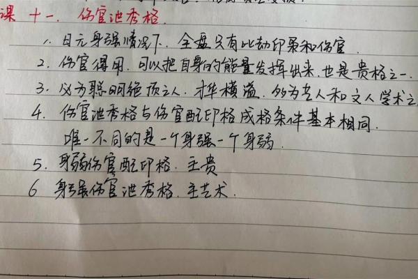 揭秘女命八字中的日元：探寻命运背后的秘密与智慧