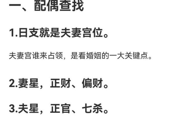 分析女命夫妻宫巳火的象征意蕴与影响