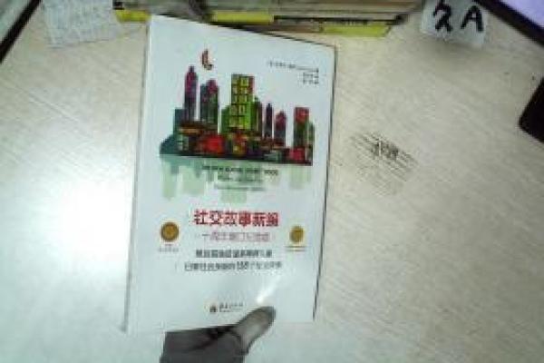 揭秘拼了命屏蔽背后的故事，探索中文社交平台神秘防护机制！