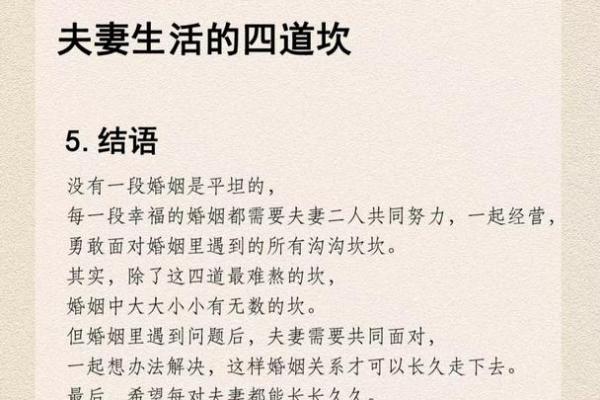 深度解析：路旁土命与理想伴侣的完美结合之道