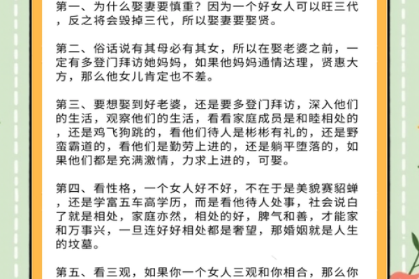 深度解析：路旁土命与理想伴侣的完美结合之道