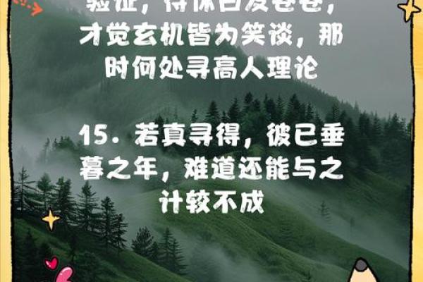 农历正月初六的命理解析：开启新年的命运之门