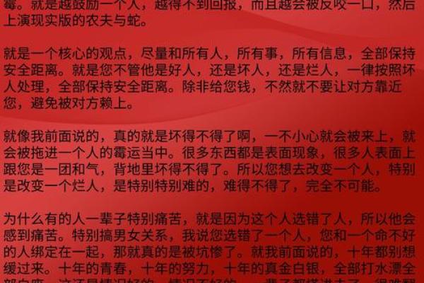 命理解析：忌火忌土之人，生活中的挑战与应对策略