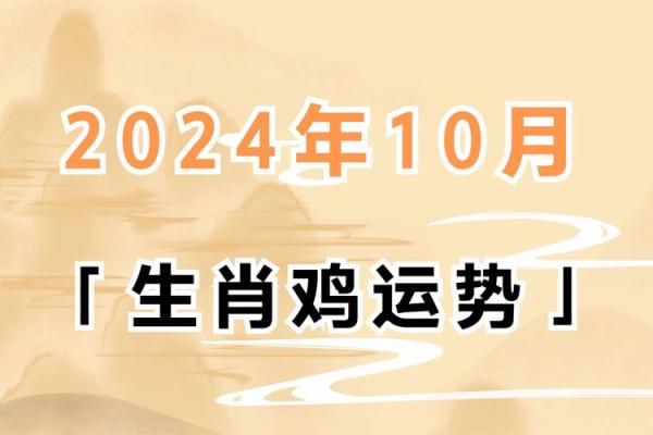 腊月二十一出生属鸡人的命理解析：如何理解命运与自我价值
